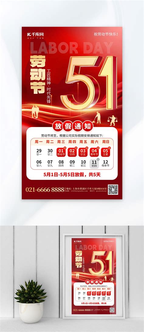 51立体字设计素材-51立体字模板设计-海报图片下载-千库网