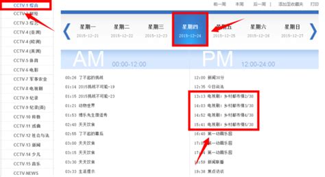 6月11月中央6套电视节目表Word模板下载_编号lgoyanom_熊猫办公