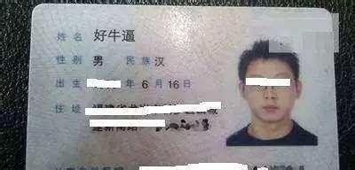 中国最长的名字, 看见他的姓氏和名字, 我崩溃了!！