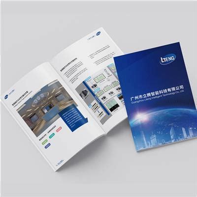 湛江企业年报宣传册设计公司 文案创意策划 企业画册设计 - 八方资源网