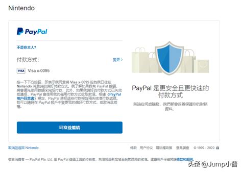 注册台湾Paypal绑定Switch账户遇到风控怎么办？（无法设定预先核准付款） - 知乎