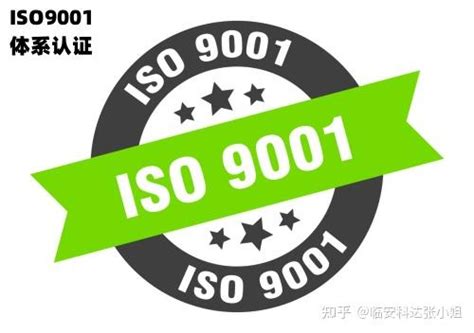 ISO9001体系认证百科全书，ISO9001体系认证准备哪些文件资料？ - 知乎