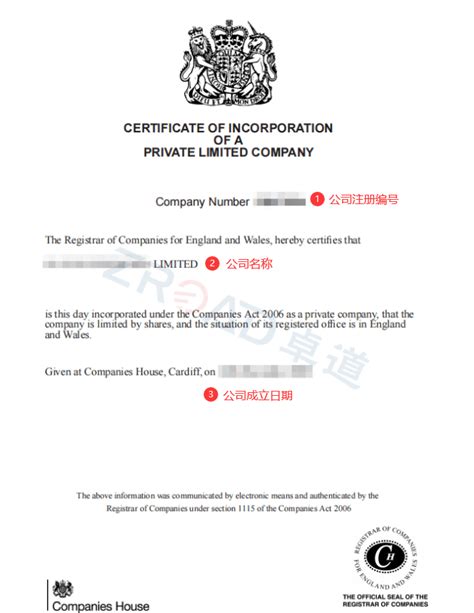 带你了解注册英国公司的优势及注册英国公司的流程-海牙认证-apostille认证-易代通使馆认证网