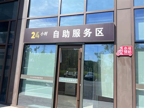 殷湖社区便民服务中心大厅升级改造-社会责任-新盛街道殷湖社区