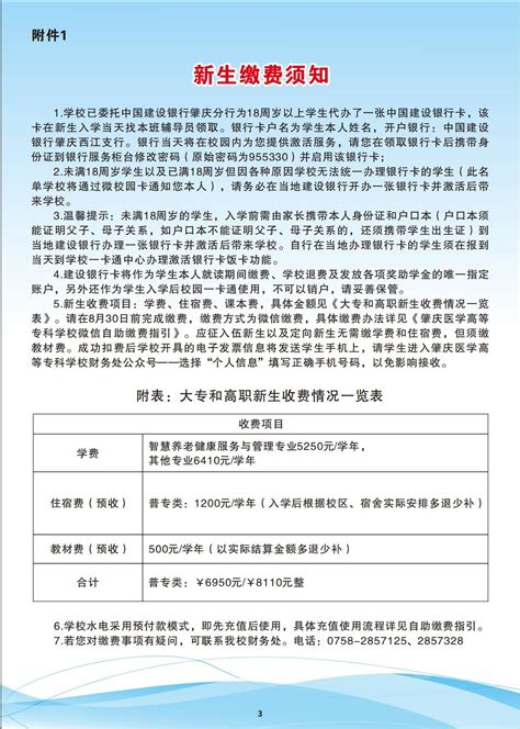 实验中学七年级新生入学须知5则范文-Word模板下载_编号qrwrrgbz_熊猫办公