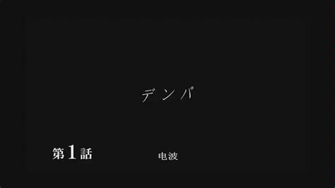 【琉球恐怖冲绳恐怖故事2016】电波_哔哩哔哩_bilibili