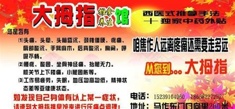 简约古典针灸艾灸拔罐推拿养生海报图片下载 - 觅知网