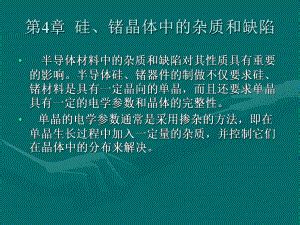 半導體 的图像结果