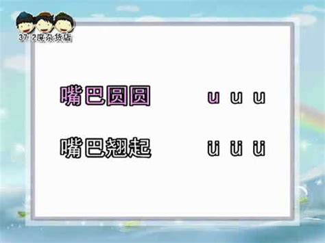 拼音PPT课件--声母_word文档在线阅读与下载_免费文档