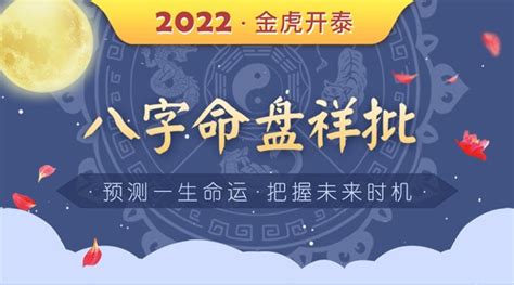 生辰八字查询免费算命，2022 年周易免费算命