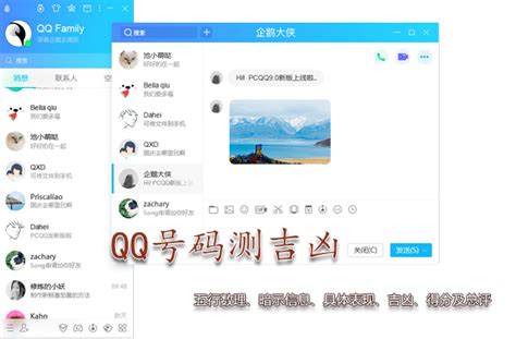 Tencent To Shutdown The Web Version Of QQ - Digital Crew