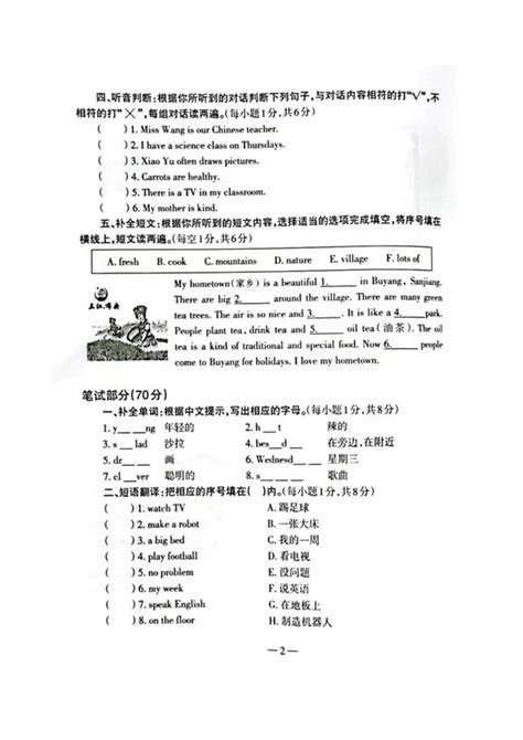 广西柳州市2023-2024学年第一学期五年级英语期末试题（图片版含答案，含听力原文，无音频）-21世纪教育网