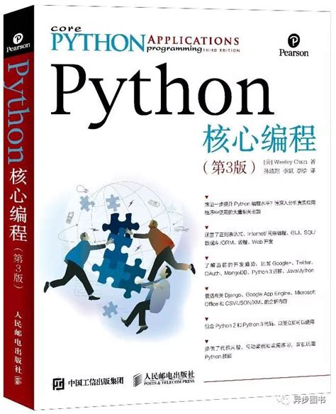 关于Python爬虫，看这8本书就够了 - 知乎