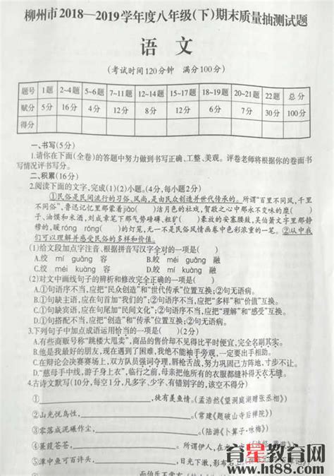 2019年广西柳州中考数学试题及答案（已公布）