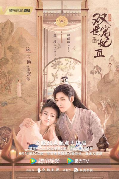 Watch full episode of The Eternal Love 3 (2021) | Chinese Drama | Dramacool