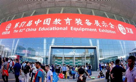 第75届中国教育装备展会报道