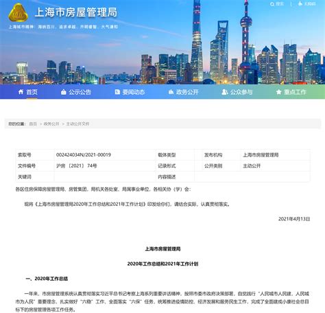 【上海房屋贷款】上海房屋贷款一抵二抵是什么意思及区别_万金融【官网】 - 专业提供个人、企业贷款的金融咨询信息服务平台