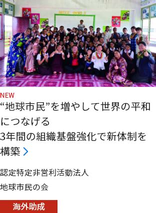 Panasonic NPO/NGOサポートファンド for SDGs - サステナビリティ - パナソニック ホールディングス