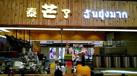 谐音店名大全,创意,餐馆(第8页)_大山谷图库