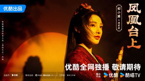 凤凰台上最新素材