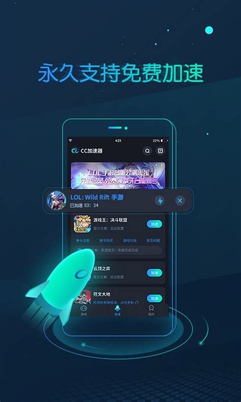 免费加速器app排行榜前十名_十大有哪些哪个好用