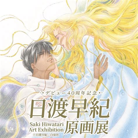Boku no Chikyuu wo Mamotte (Please Save My Earth) - Hiwatari Saki ...