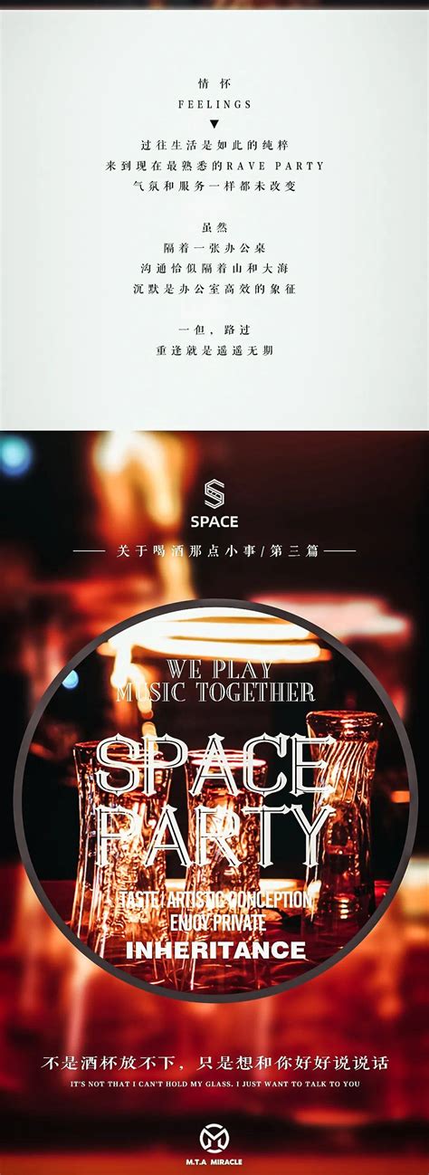 SPACE派对酒吧│你必须知道关于喝酒的那点小事！-邻水SPACE酒吧,邻水斯贝斯酒吧,邻水SPACE CLUB