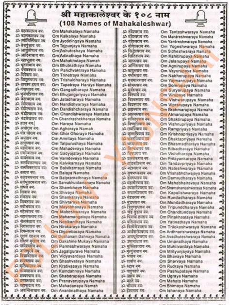 108 Names Of Mahakaleshwar (Sanskrit English) Lord Shiva, 56% OFF