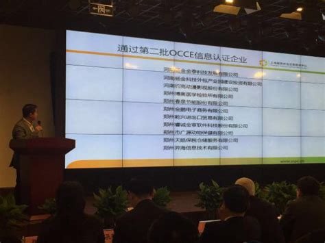 郑州服务外包创新大会成功举行 - 上海浦东软件园股份有限公司