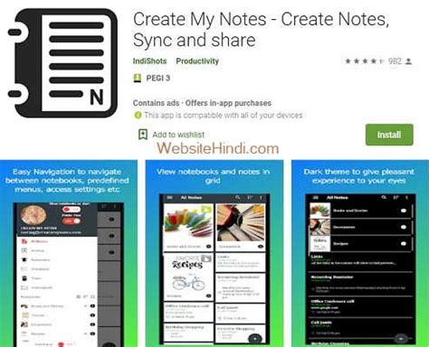 Free Note Taking Apps For Download | बेस्ट नोट टेकिंग एप 2021