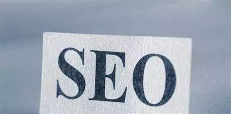 SEO网站怎么优化才能提升seo排名_SEO网站优化关键词快速排名