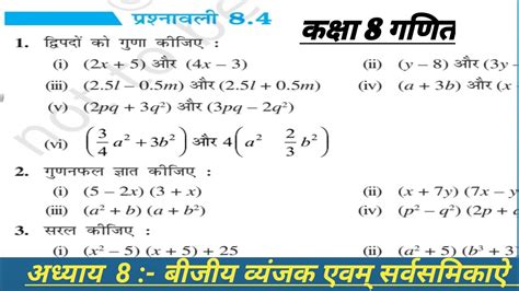 Image result for Assignment Class 8 Weak 4