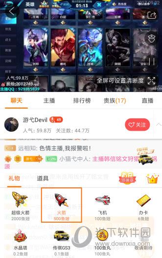 斗鱼礼物什么比例最新素材