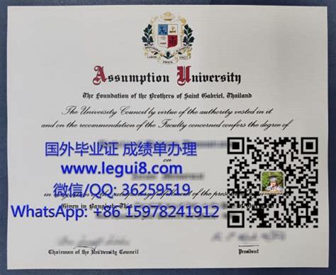 Buy Assumption University degree in Thailand， 泰国易三仓大学毕业证