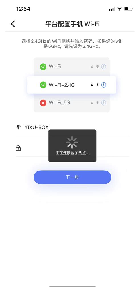 4.WIFI配置图文教程 · 拾光坞使用帮助手册