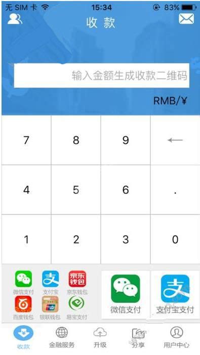 在融码付APP中进行收款的具体步骤-下载之家