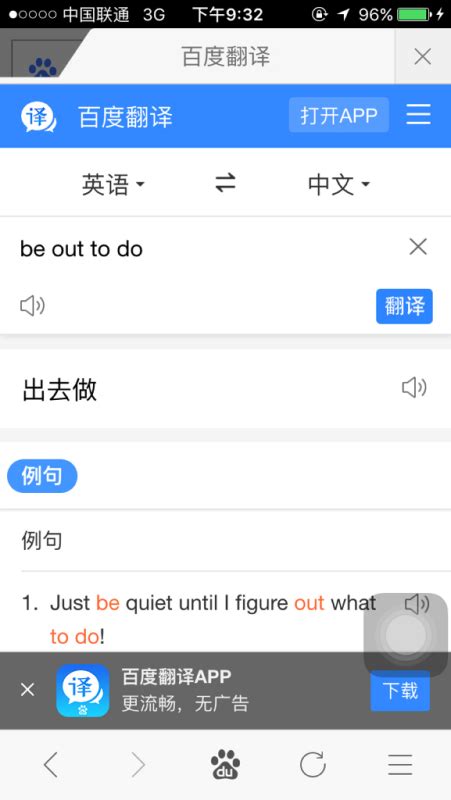 be out to do是什么意思_百度知道