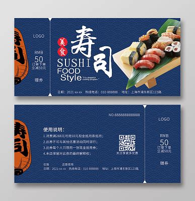 寿司套餐素材-寿司套餐图片-寿司套餐素材图片下载-觅知网