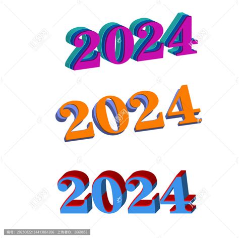 2024双色艺术字,元旦,节日素材,设计模板,汇图网www.huitu.com