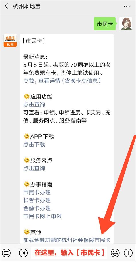 杭州市民卡余杭区服务网点都有哪些- 本地宝