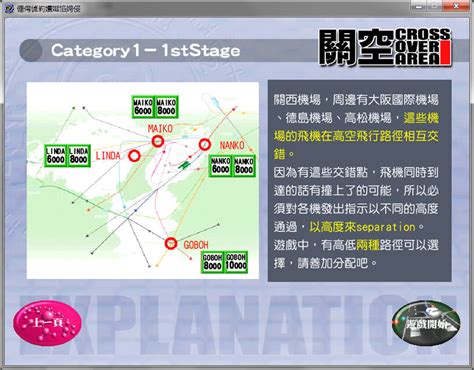 梦幻飞机场3中文版下载-梦幻飞机场3最新版免安装版 - 极光下载站