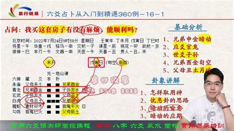 从易经的卦象预测中国的疫情防控哪天结束......-华夏文化网