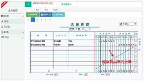 手工明细账记账图解 - 会计教练