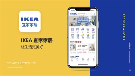 IKEA宜家家居app下载,IKEA宜家家居网上商城官方app手机版 v3.36.0 - 浏览器家园