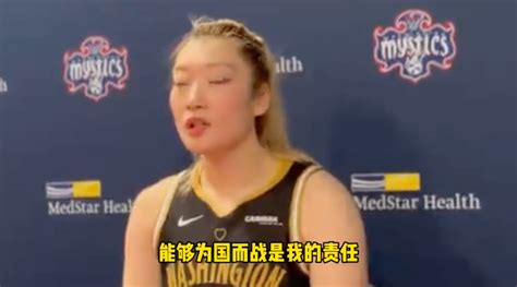 李梦亮相WNBA神秘人队媒体日