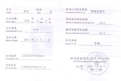 中国盲人协会-四川省绵阳市盲人按摩培训班学员证书