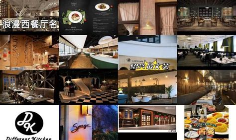 主题餐厅加盟店排行榜2018 主题餐厅加盟10大品牌哪家好_321创业加盟网