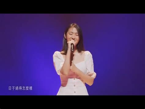 王若琳（Joanna Wang） 「我的愛」 : angry chop