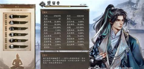 楚留香怎么收礼物最新素材