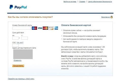PayPal: что такое, как пользоваться, как настроить? Отзывы о платежной ...